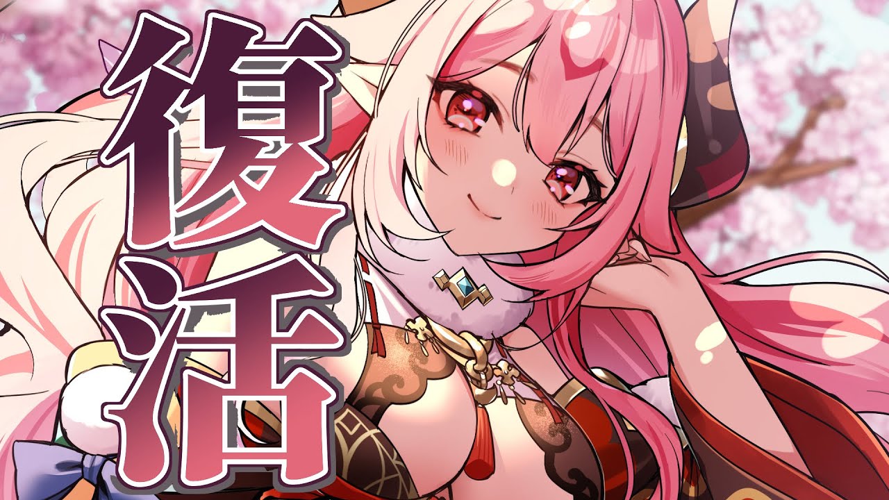 【  ＃雑談 】復活！リハビリ！！【  １０分だけ 】