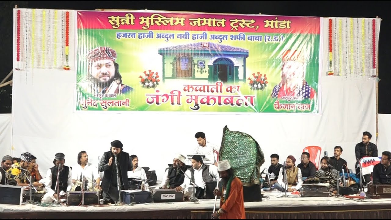 Junaid Sultani Vs Faizan Taj | Sunni Muslim Jammat Trust | Manda 26-04-2024