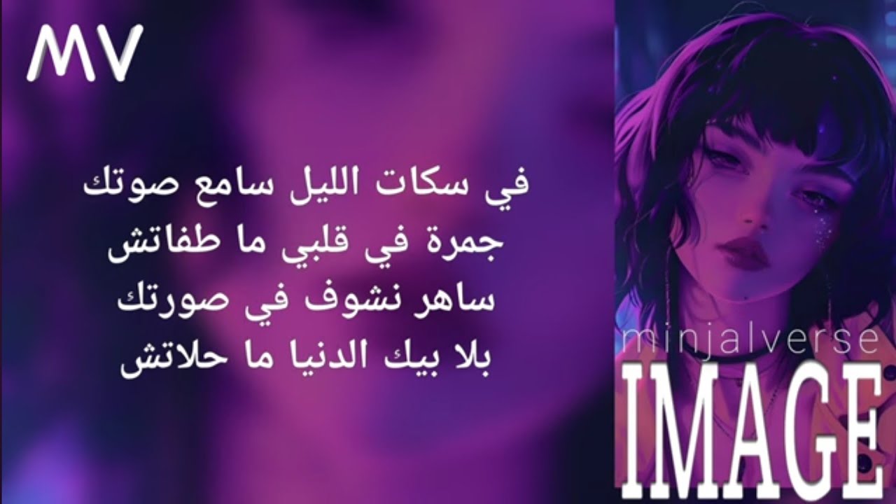 كلمات راب dz للغناء (IMAGE) ❤