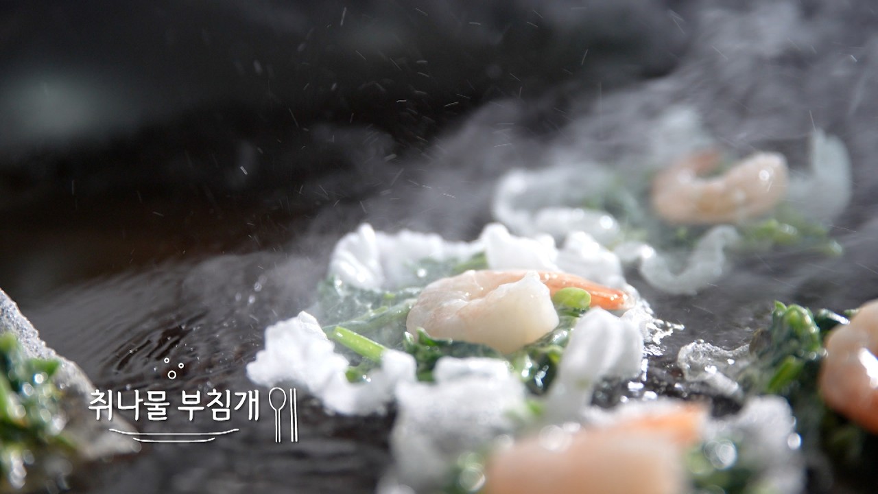 봄 한줌! 취나물의 맛있는 변신
