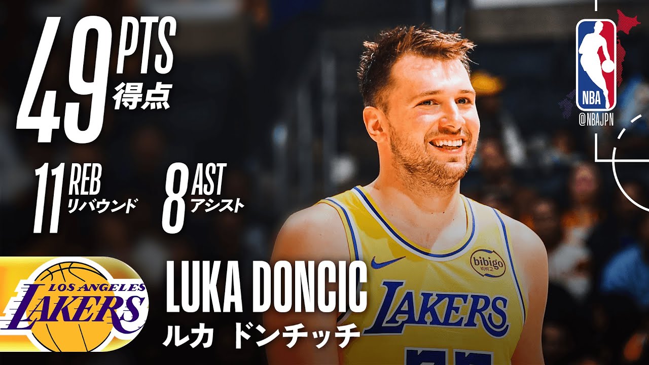【49得点🔥】ルカ・ドンチッチが大暴れでレイカーズ勝利‼️