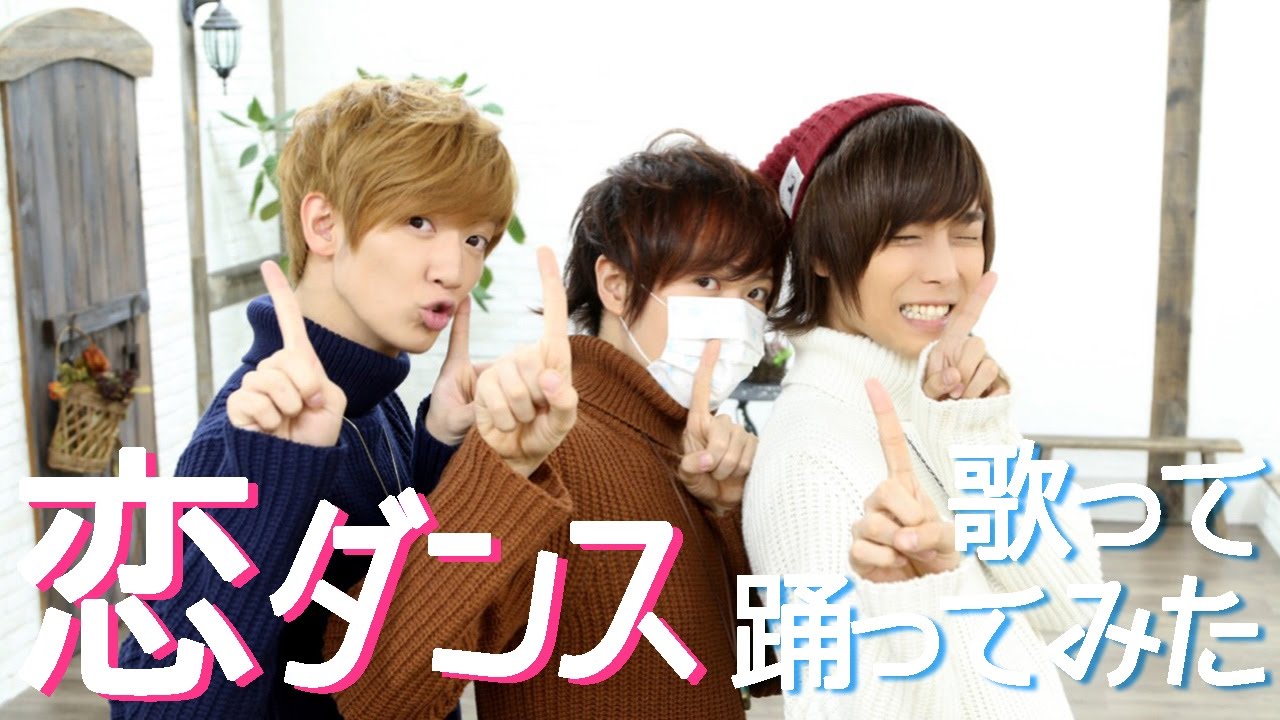 恋 ／ 星野源 歌って踊ってみた 【あほの坂田＆佐香智久＆天月】