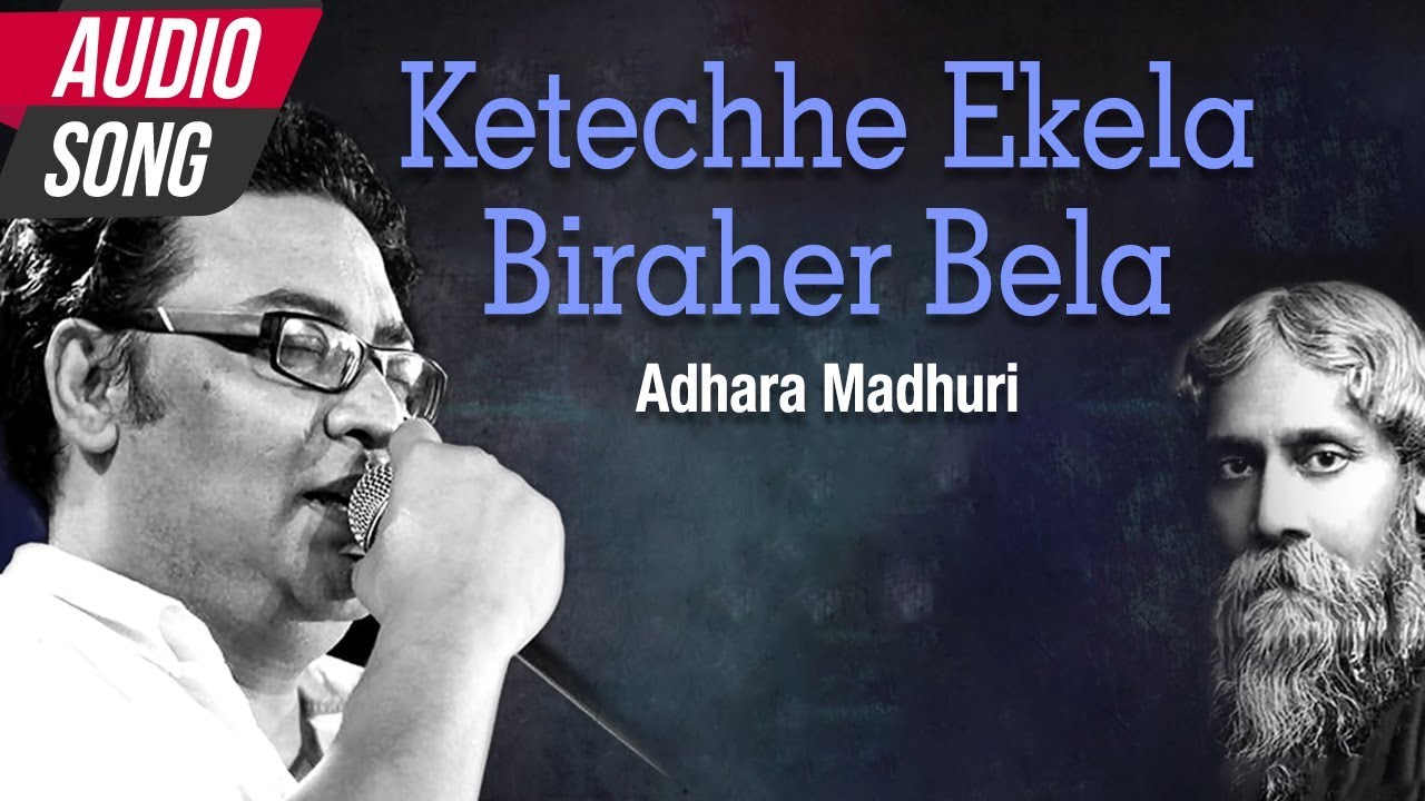 Ketechhe Ekela Biraher Bela | Indranil Sen | Bengali Songs | Rabindra Sangeet | Atlantis Music