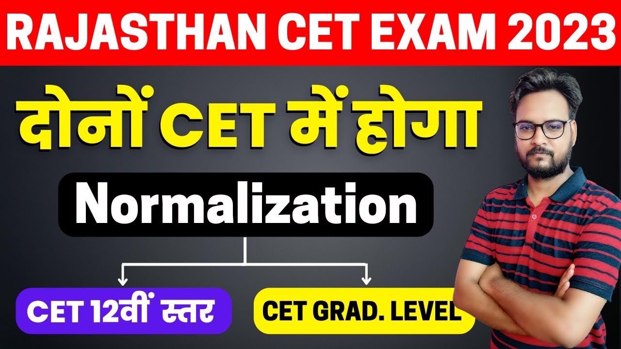 Rajasthan CET Exam News | CET Exam Normalization Update | CET में Total कितने फॉर्म गये ?