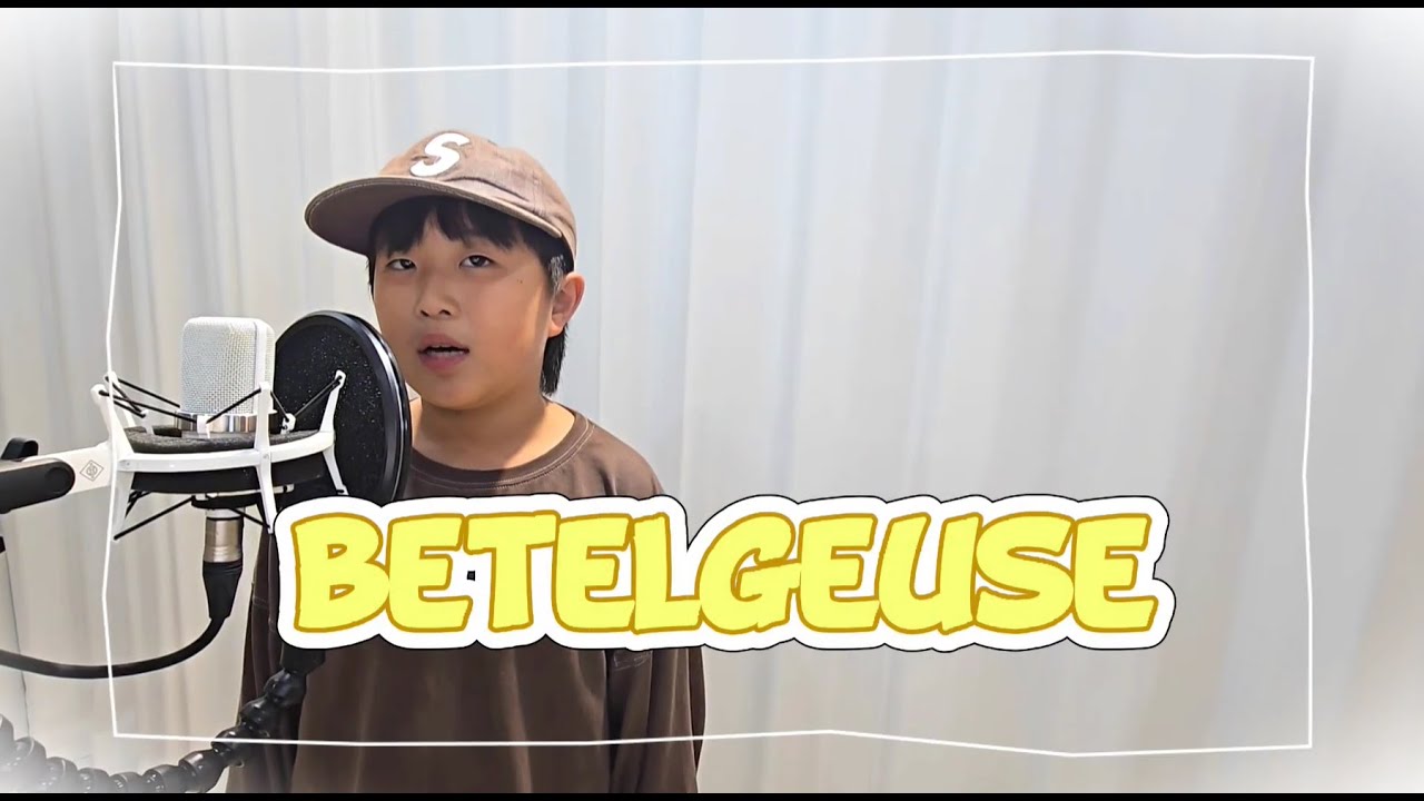 [키즈보컬, 송도보컬]  ('Betelgeuse', 초3 채*호)