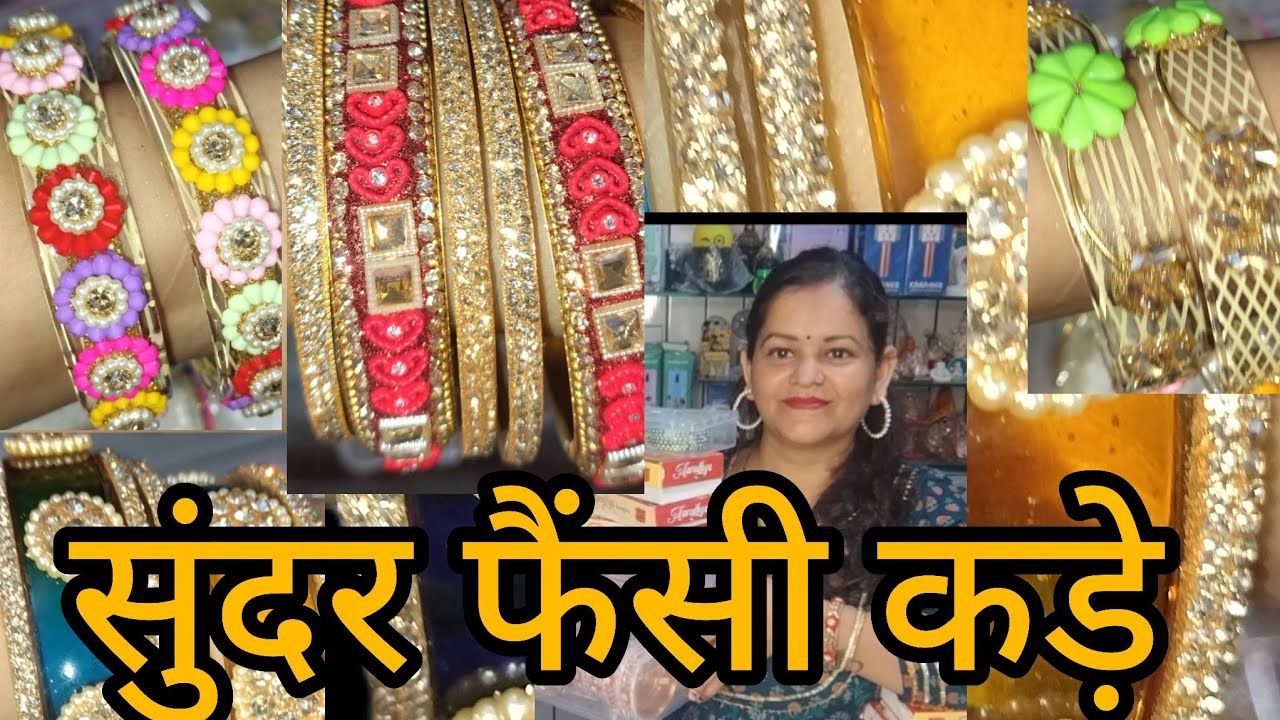 करवाचौथ स्पेशल कड़े #bengles #jwellery #borosil #shopkeeper #giftshop #karwachauthspecial 
