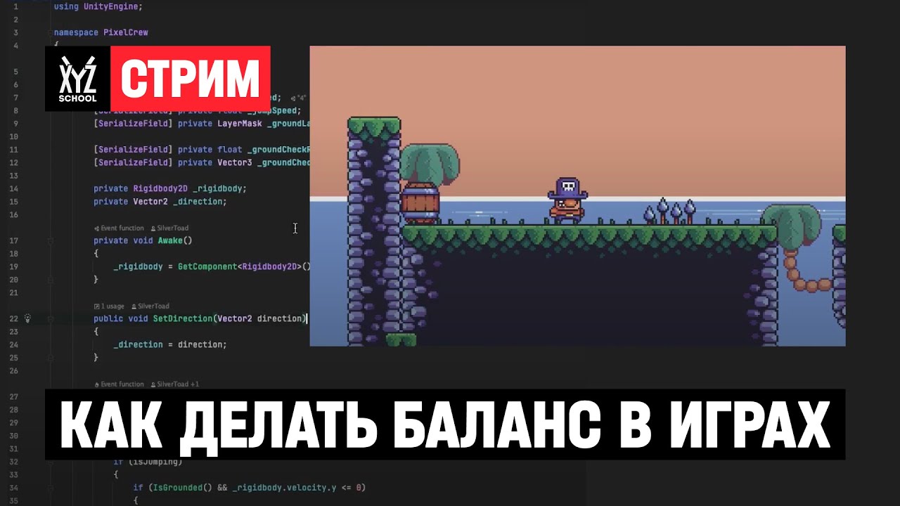 Как делать баланс в играх