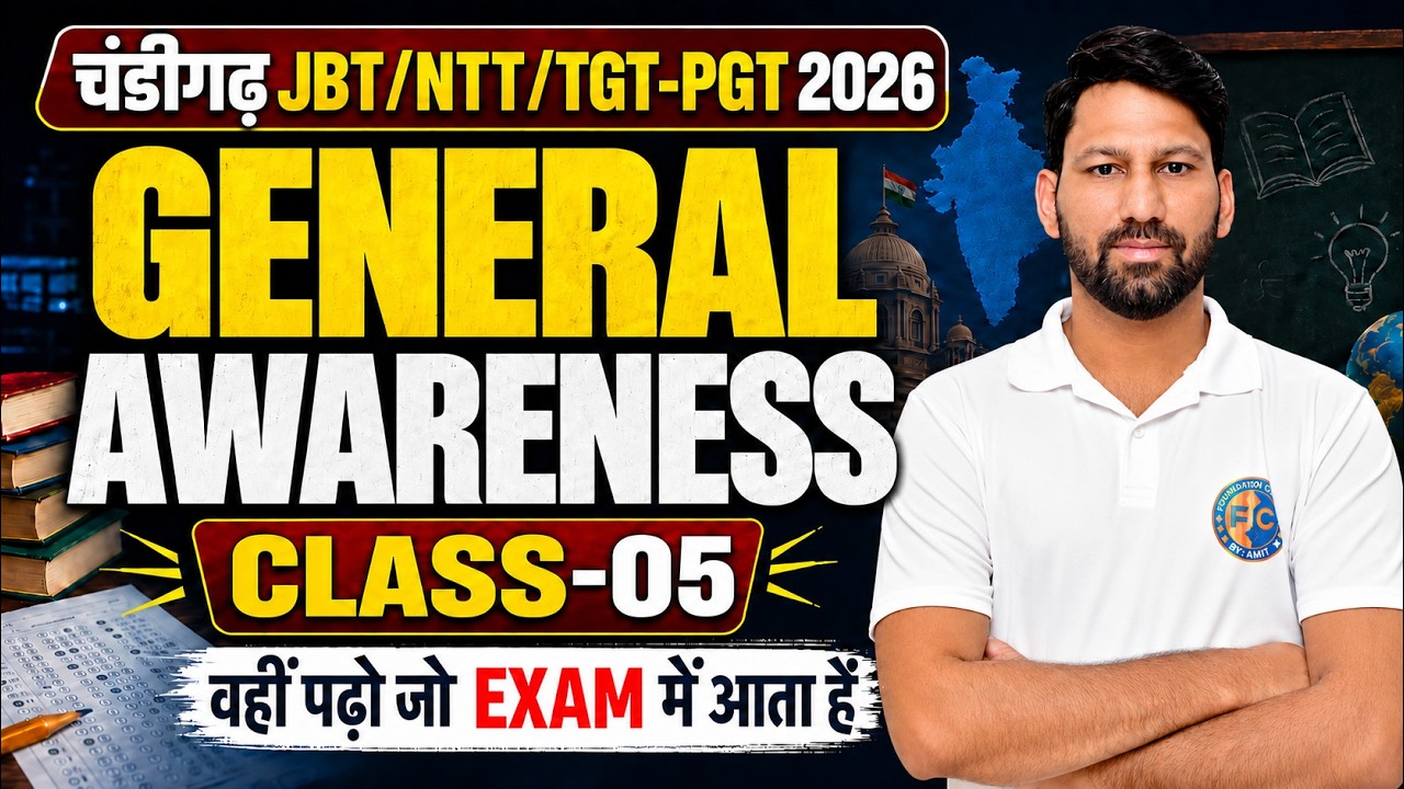 General Awareness Class-05 | Chandigarh Teacher Vacancy 2026 | JBT NTT TGT PGT