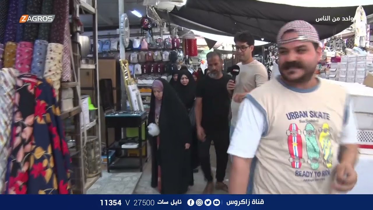 سوق عريبة في مدينة الصدر - بغداد | برنامج واحد من الناس مع احمد الركابي