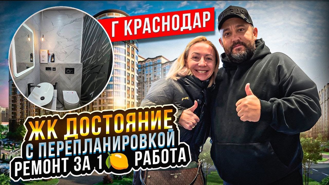 Ремонт в однокомнатной квартире ЖК Достояние для ребяб из г. Якутск