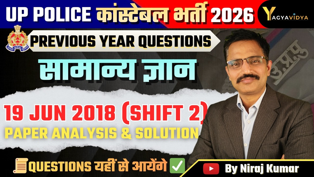 UP Police Constable 2026 | 19 Jun 2018 (Shift 2) GK PYQs | सामान्य ज्ञान Previous Year Questions