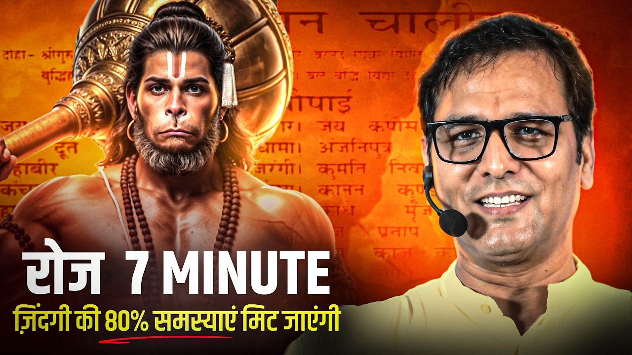 The Power OF Hanuman Chalisa | Spritual Talks With CoachBSR