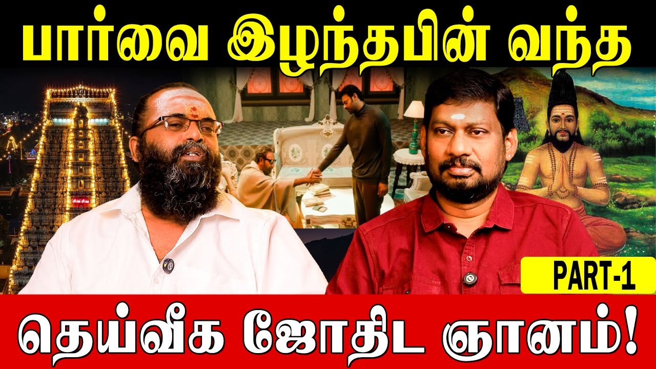 பெயரை சொன்னால் மட்டும் போதும் உங்கள் எதிர்காலம் என் கண்களில் தெளிவாக தெரியும்! | Name Astrology