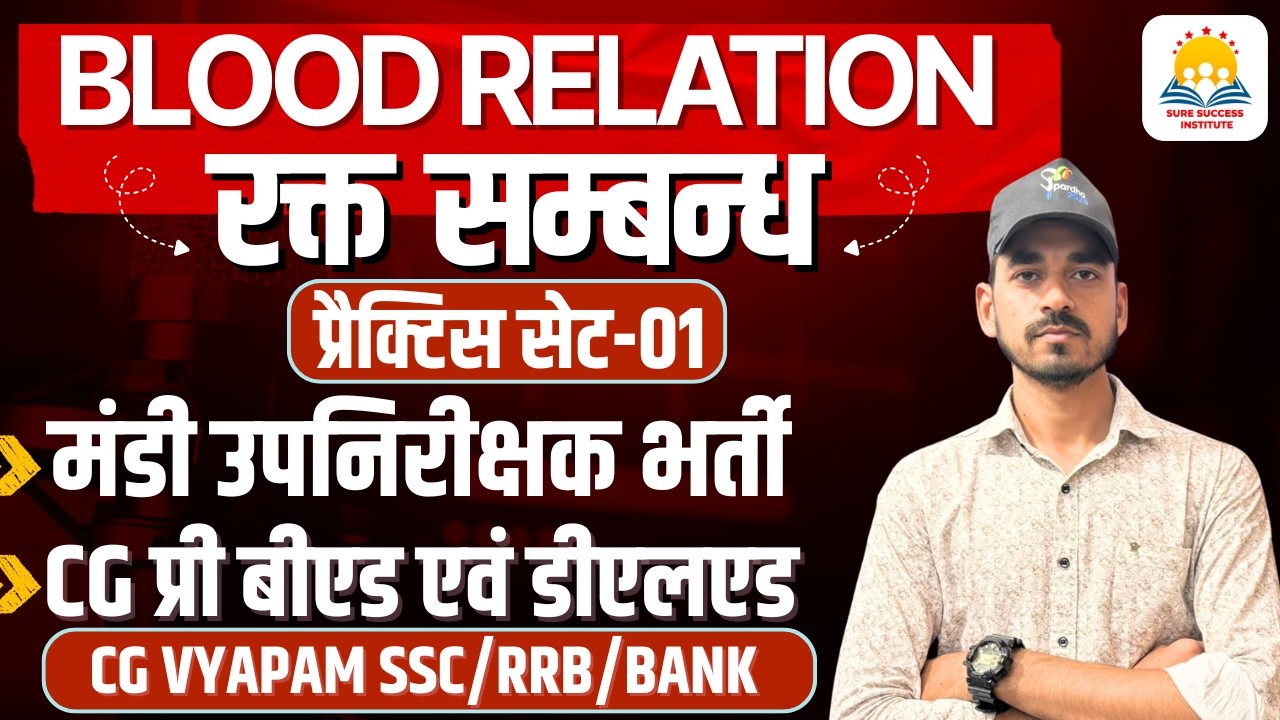 🔴LIVE🔴REASONING- BLOOOD RELATION CG मंडी उपनिरीक्षक  PRE BED & DELED 2026 PRACTICE-01
