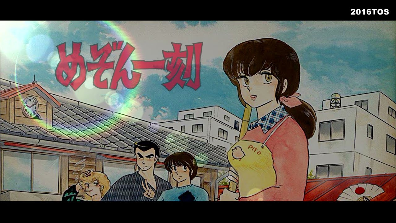 【めぞん一刻45周年】サニーシャイニーモーニング - 松尾清憲 MV / Sunny Shiny Morning - KIYONORI MATSUO / 