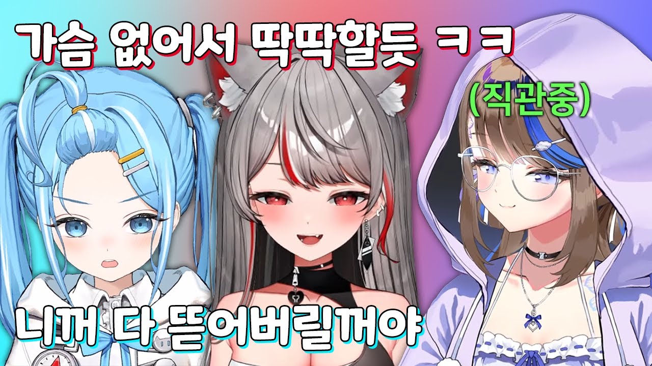 '1.단 타비를 패' 를 직관하는 칸나 ㅋㅋㅋㅋ