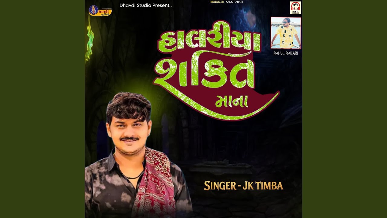 Halariya Shakti Maa Na