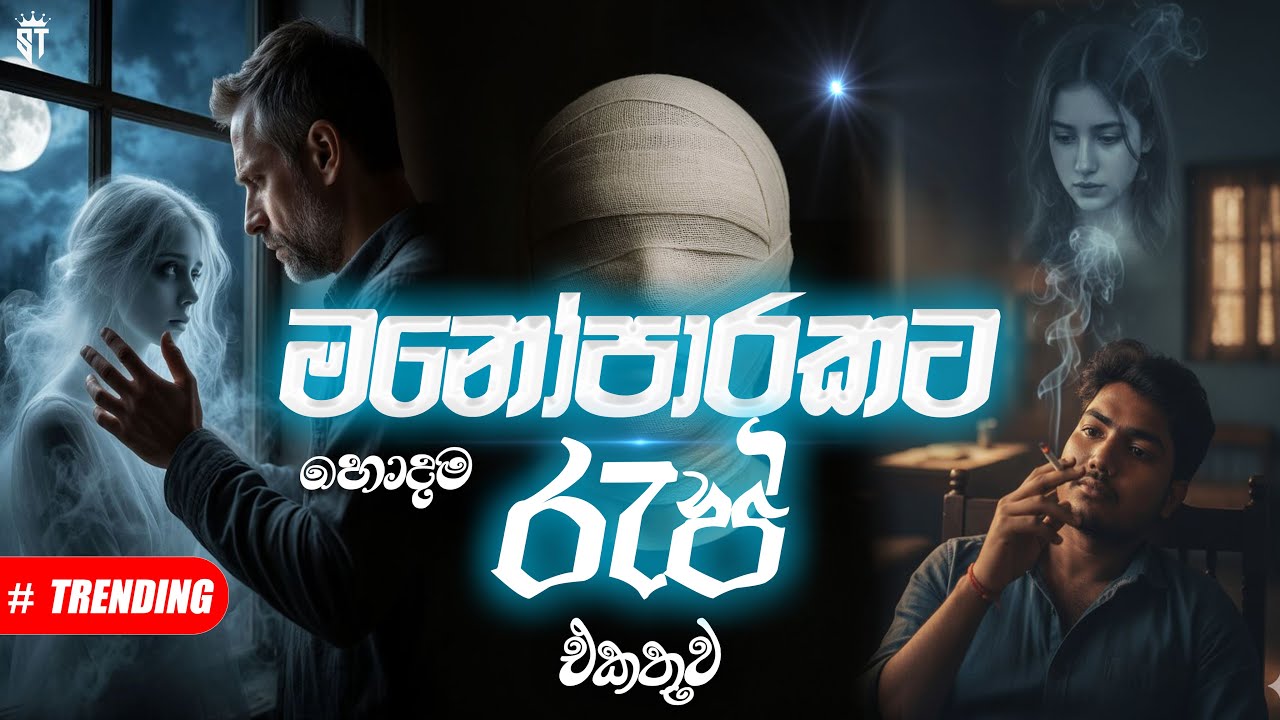 මනෝපාරකට රැප් එකතුවක් 🥺 || Mind Relaxing Rap Collection