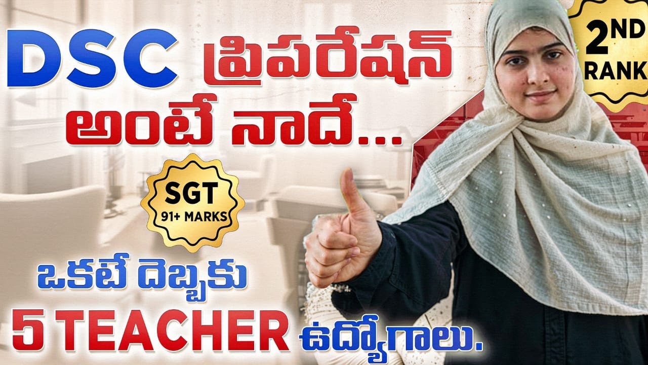 DSC Success Story with Mehataj Madam | Her DSC Preparation Journey | AP TET 2025 | AP DSC 2025