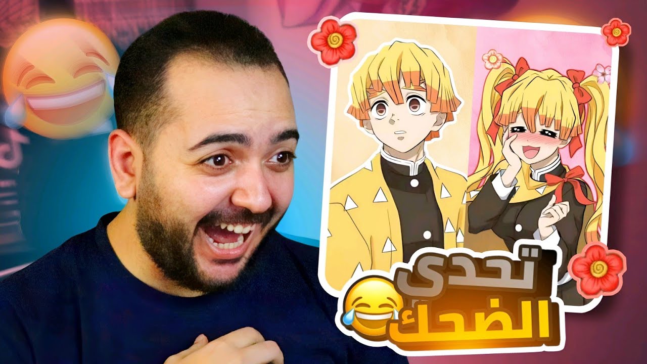 تضحك تخسر !! عوده المدارس 🎒 | تحشيش قاتل الشياطين 😂