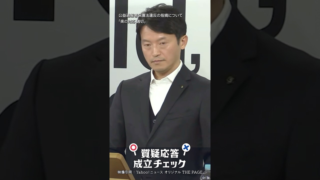 2026年3月18日 読売新聞1 - 兵庫県知事 定例記者会見切り抜き