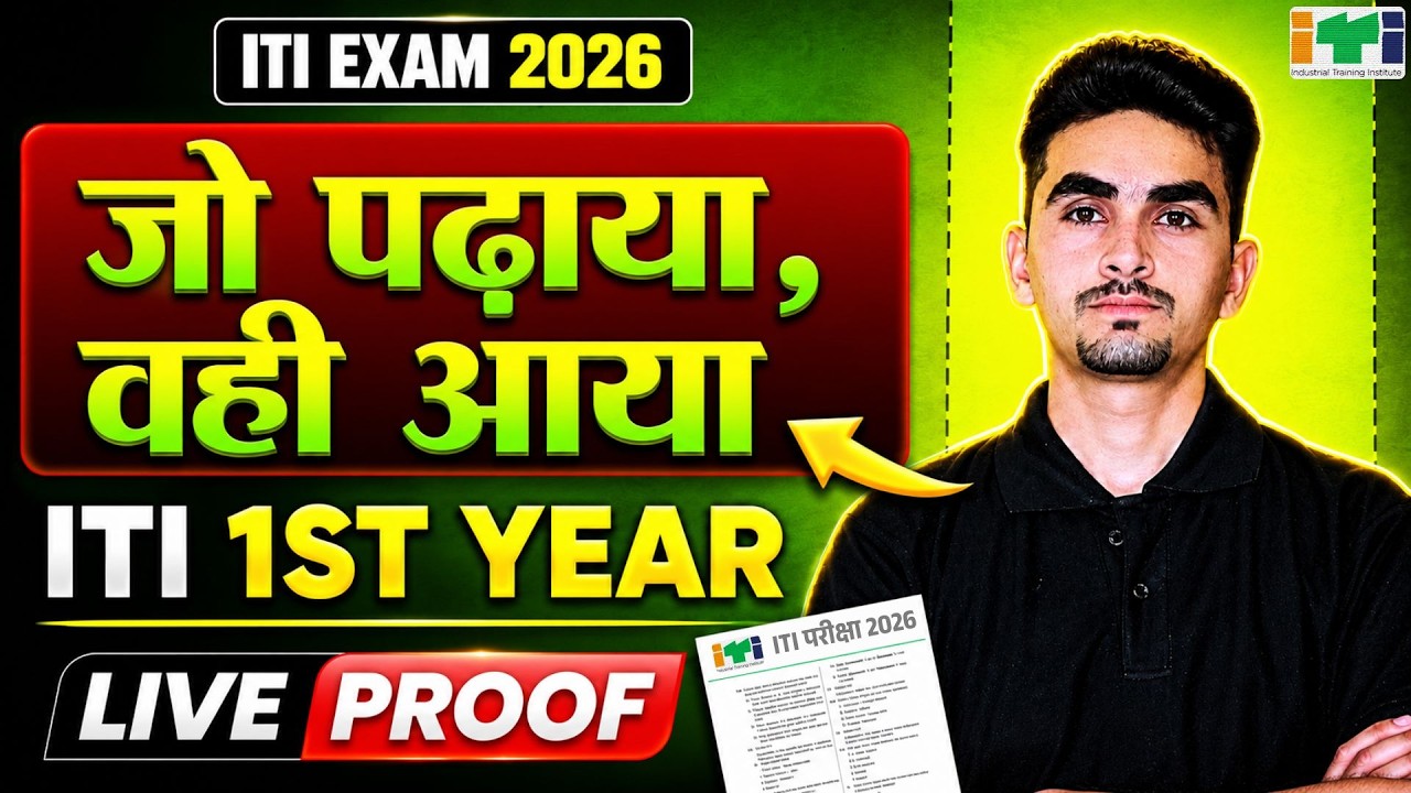 ITI CBT Exam Paper Analysis 2026 | Exactly What Was Taught Appeared | ITI Exam 2026 | 8:30 PM Live