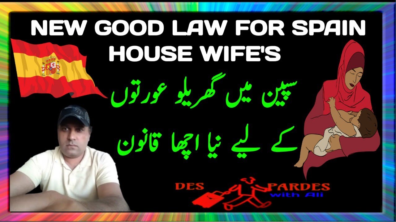 Spain New law for House wife|Spain New pension law|Spain latest immigration News