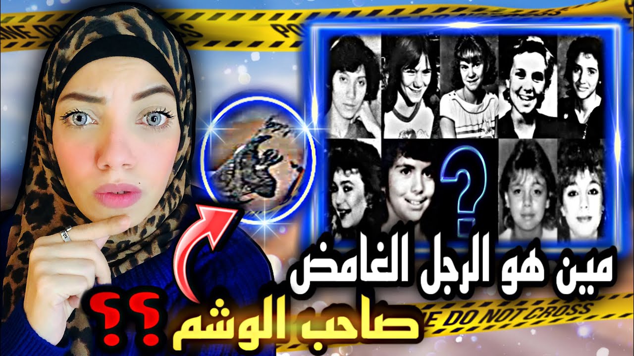 شريك السكن حل لغز حير الشرطه فى تكساس وإيه الحكم اللى هيتنفذ فى 2023 - قضايا تم حلها