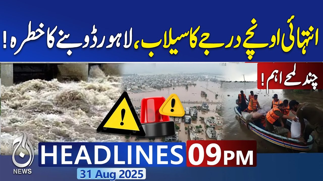 9PM News Headlines | Flood in Punjab | Flood in River Ravi | Chenab River | Emergency Issue | Floods