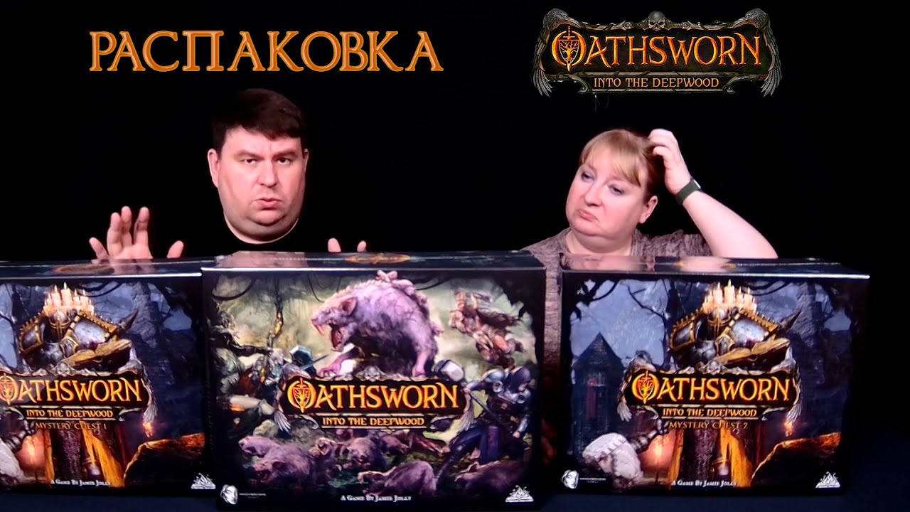 Вечерний распакуй. Oathsworn: Into the Deepwood (Core Box)