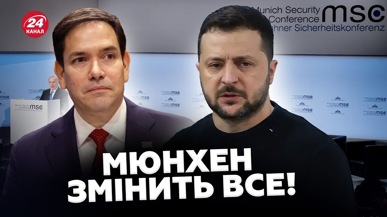 ⚡БЕЗПЕКА Європи та ДОПОМОГА Україні: конференція у Мюнхені! Судовий ПОЗОВ на рішення МОК!