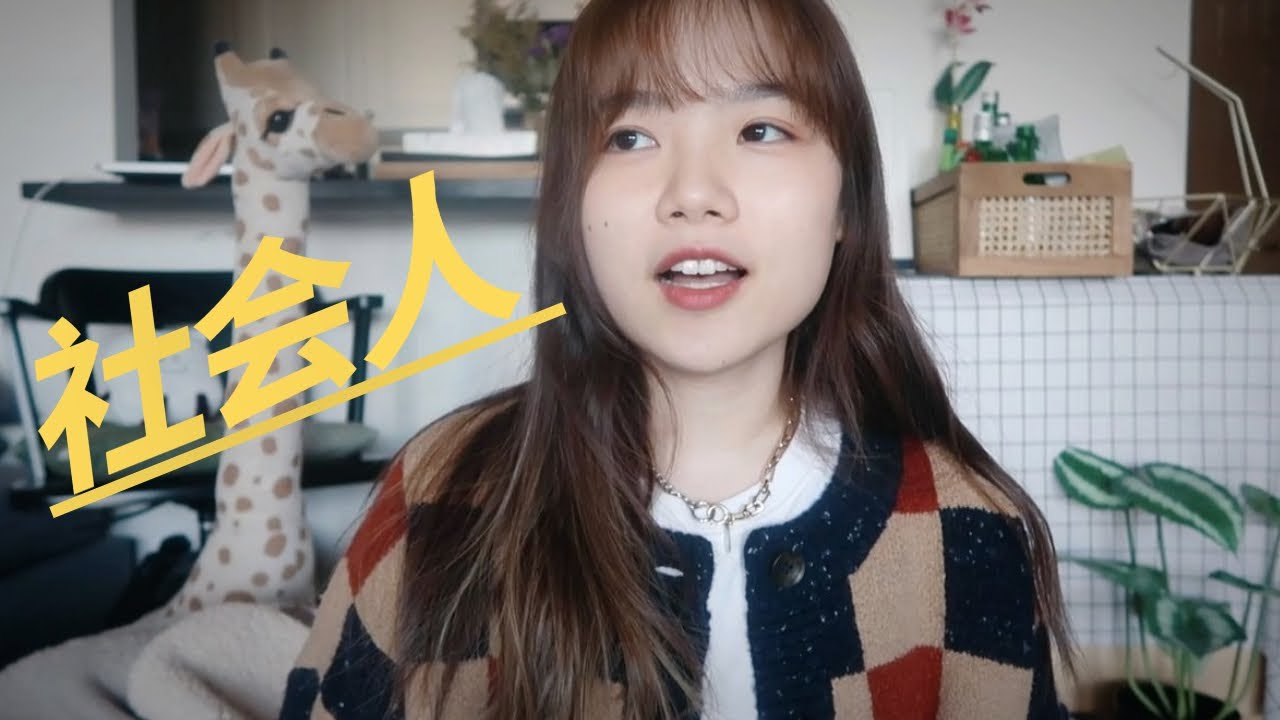 「聊天」入职一年后：收获/心态/成长/裁员/四大