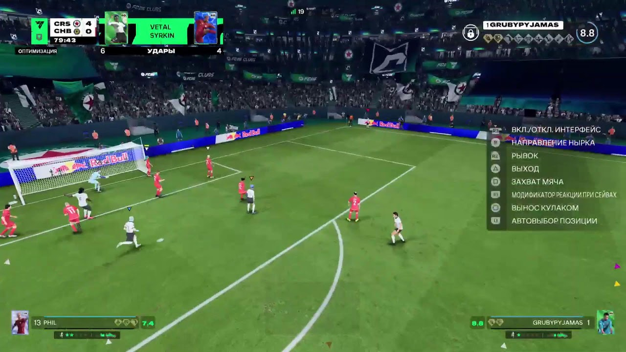 FC26. Профи клубы. VFC Red Star