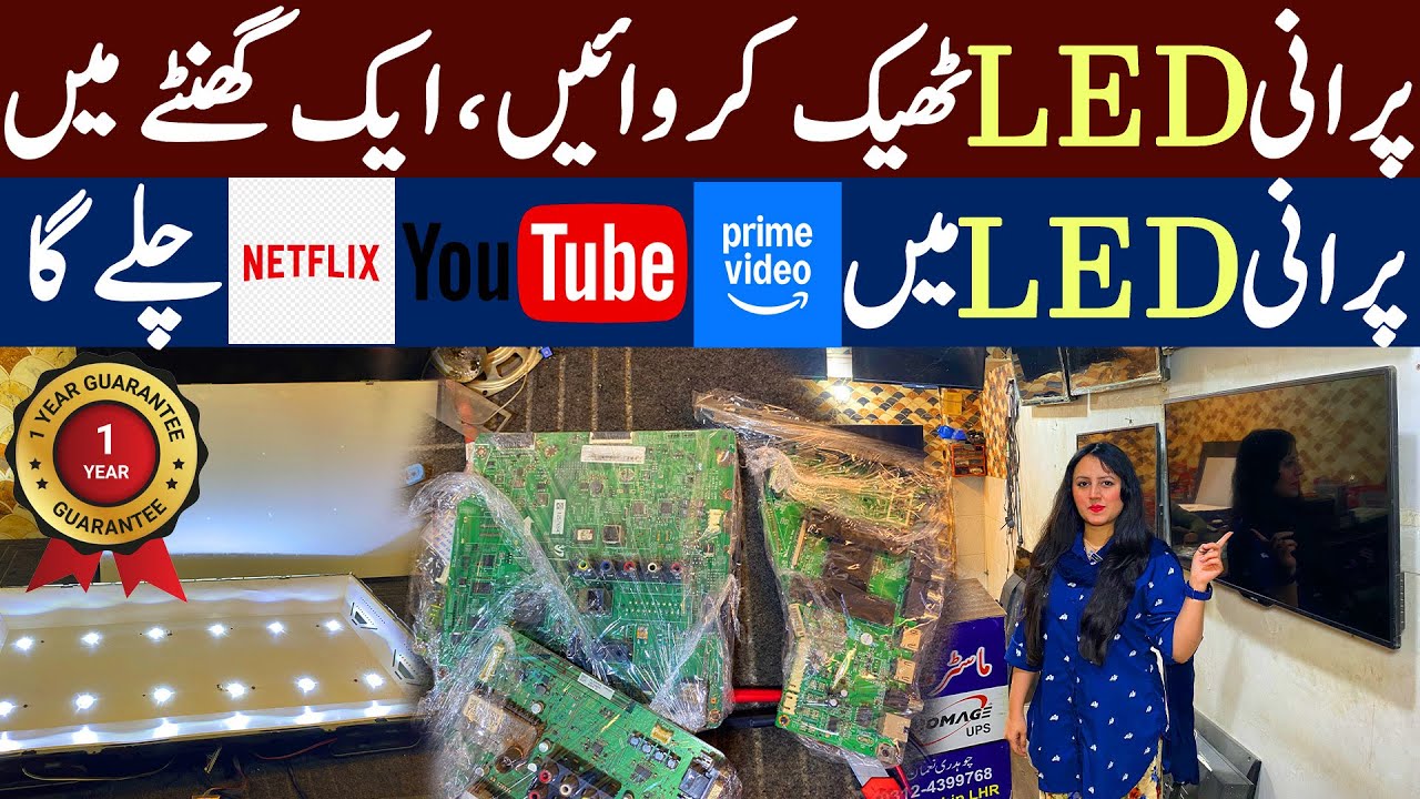 LED Repairing Centre | Honest LED TV Repairing Mechanic in Lahore | UPS Invertors Repairing