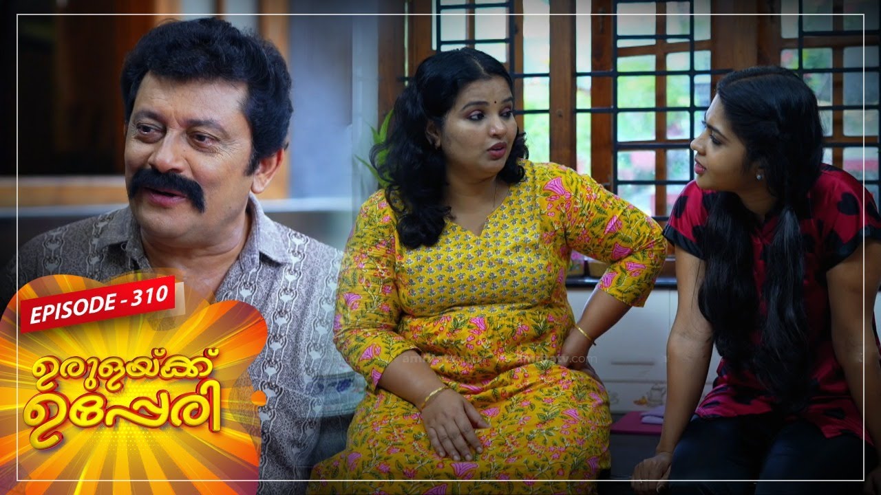 Urulakkupperi | Episode -310 |  ഉരുളക്കുപ്പേരി | Sitcom  | Amrita TV