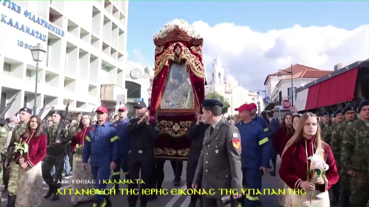 Η Λιτάνευση εικόνας της Παναγίας Υπαπαντής στην Καλαμάτα