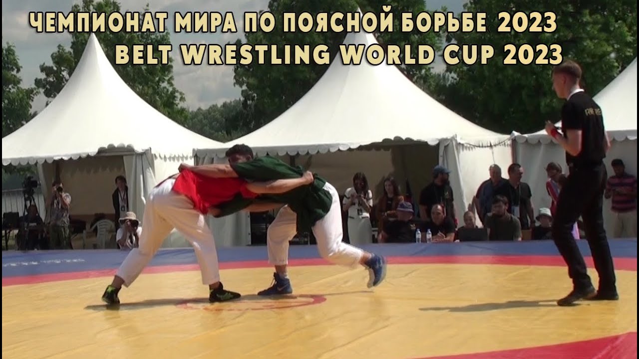 Показательные выступления. Чемпионат мира по борьбе на поясах 2023