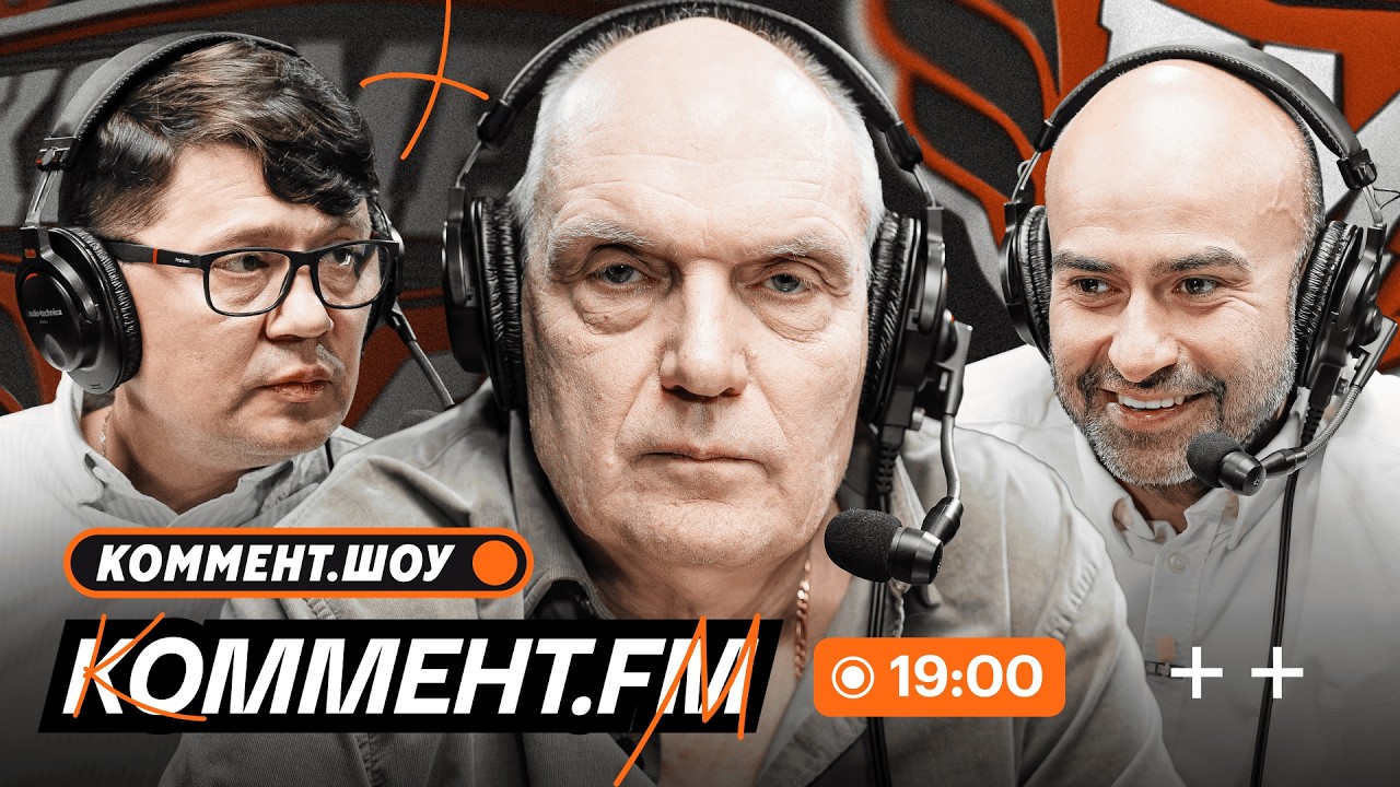 ТТД Динамо &mdash; Зенит, ЦСКА без Мойзеса, покер Кордобы и Балтики, Локо, Мажич, 22 тур РПЛ | Коммент.ФМ