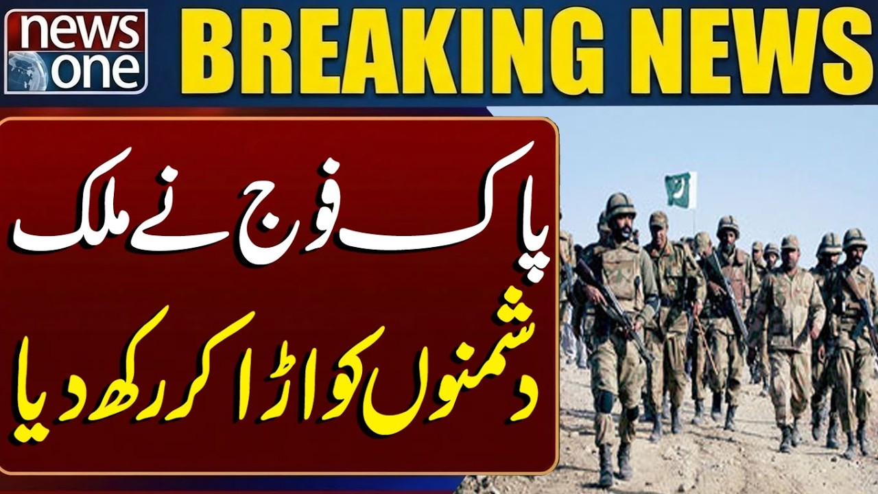 Security Forces Conduct Intelligence-Based Ope**tion in Balochistan | Breaking News | News One