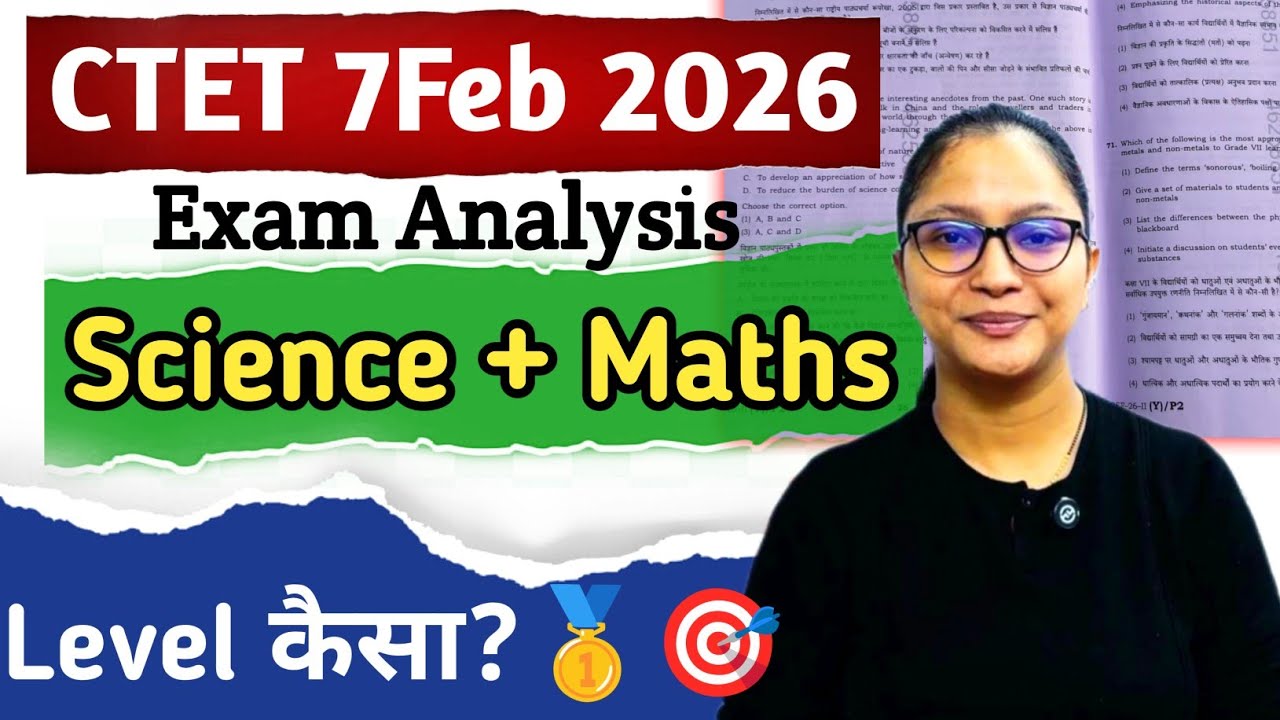 CTET 7 Feb 2026 Exam Analysis | CTET 7 Feb 2026 Science & Maths Paper 2 Answer key | CTET Answer key