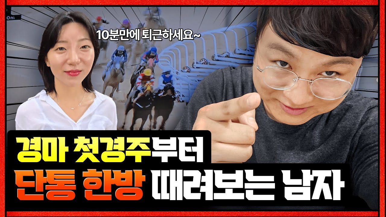 한 두 게임만 하고 집에 가면 저는 갑부입니다.