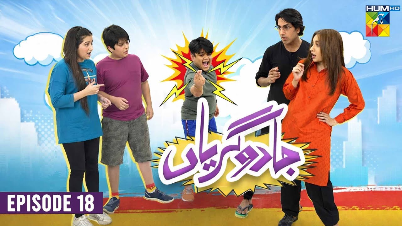 Jadugaryan - Episode 18 [ Khalid Malik & Maira Khan ] - HUM Comedy