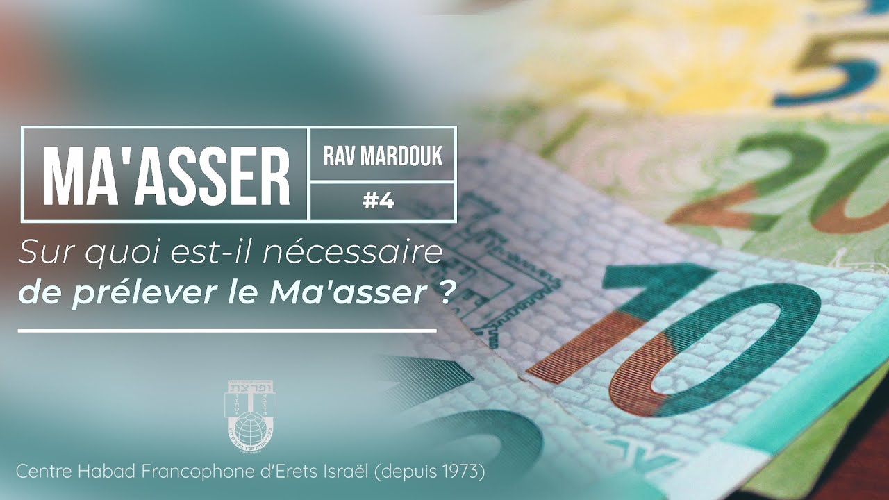 Ma'asser #4 | Sur quoi faut-il le pr&eacute;lever ? | Rav Mardouk