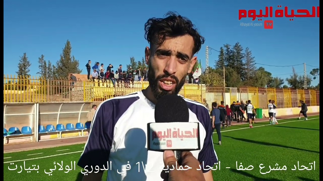 اتحاد مشرع صفا - اتحاد حمادية 2\1 في الدوري الولائي بتيارت
