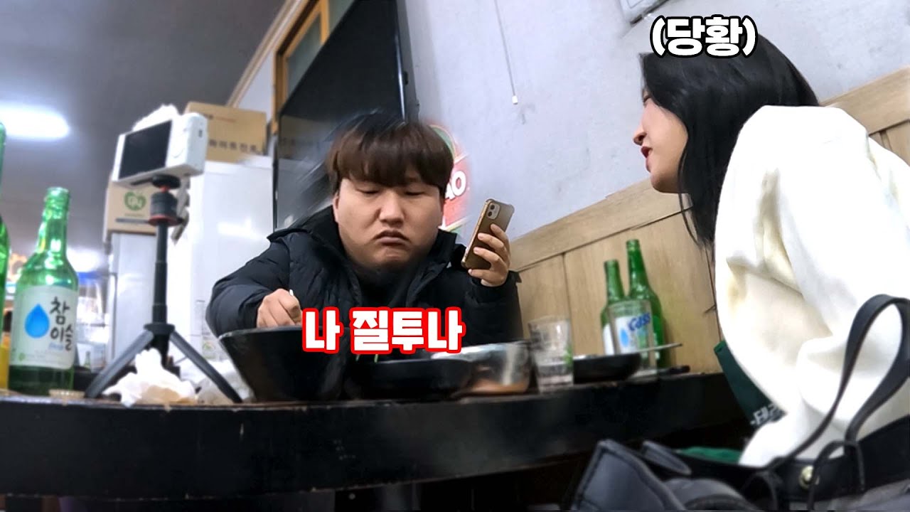 별거 후 달라진 남자친구의 모습