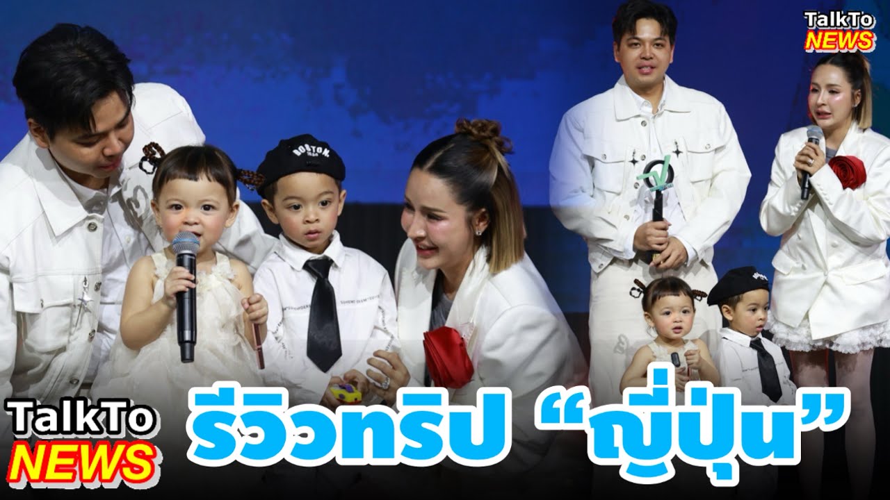 รีวิวทริปญี่ปุ่น “โซล&โมเน่” 