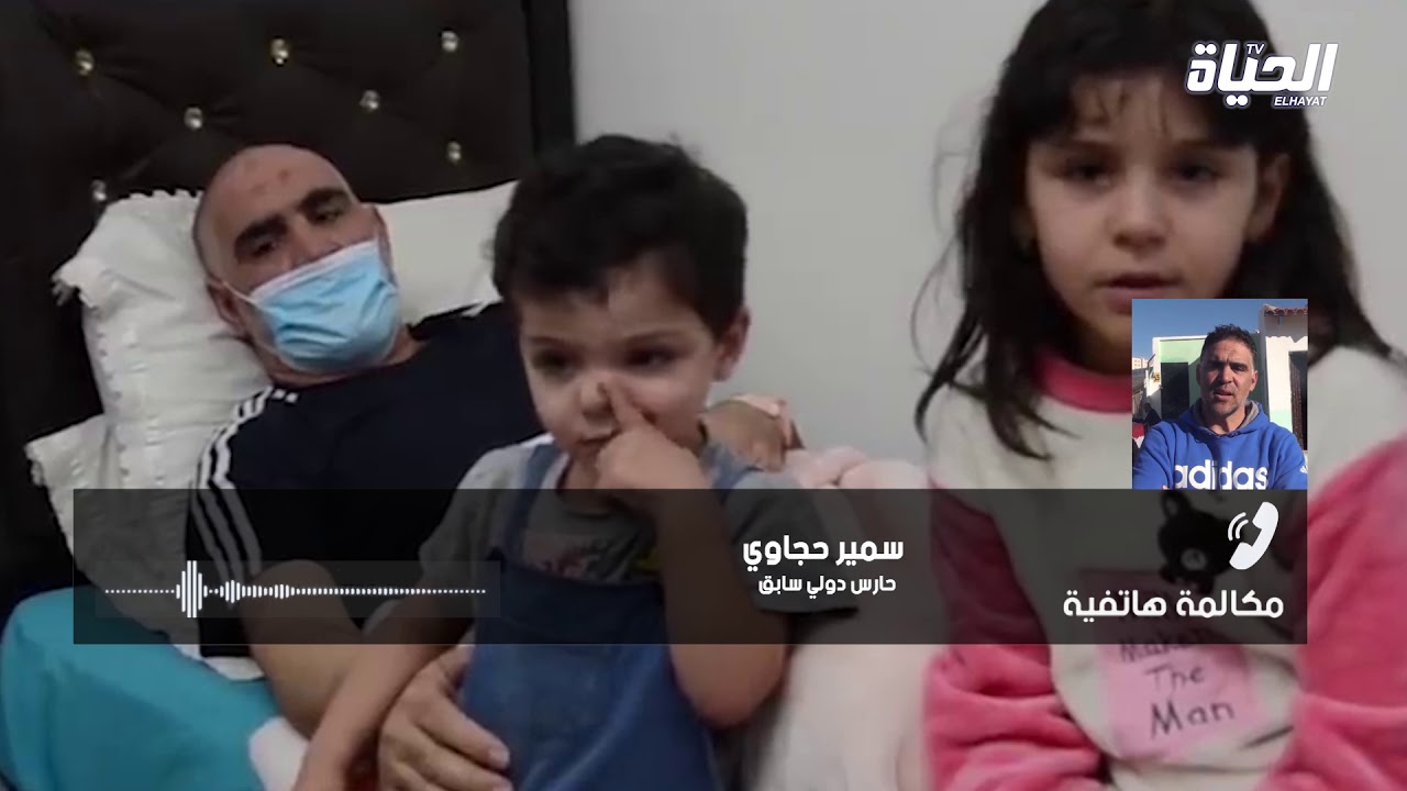 هذا ما قام به بعض لاعبي المنتخب الوطني من أجل سمير حجاوي