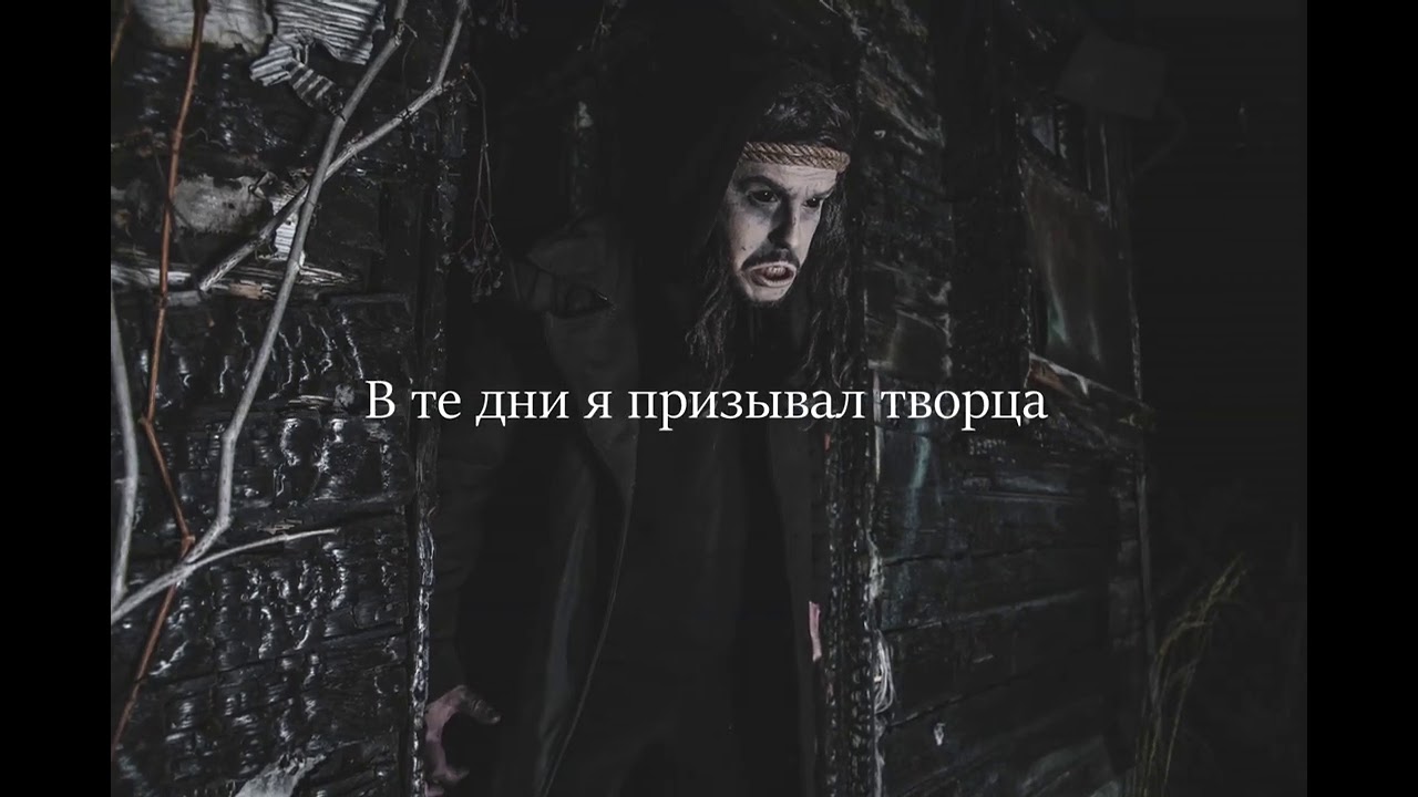 Sagath - Проклятье (lyric video)