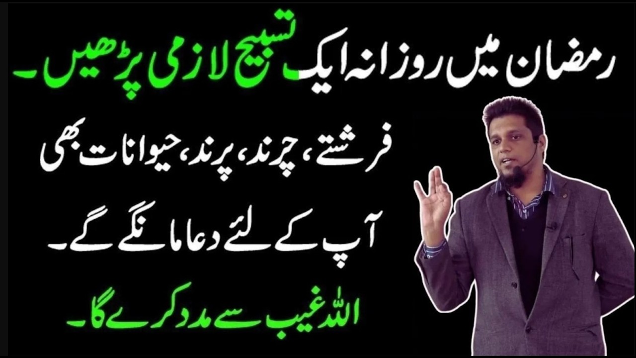 Ramzan Ka Wazifa | Har Hajat Pori Karne Ka Wazifa | Muhammad Ali Youth Club Bayan