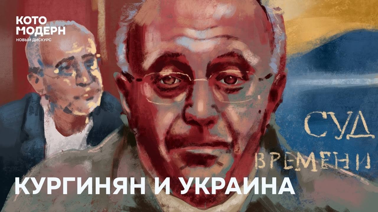 Конфликт России и Украины: дискурс красно-коричневых и либералов / Котомодерн смотрит